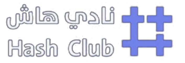 نادي هاش